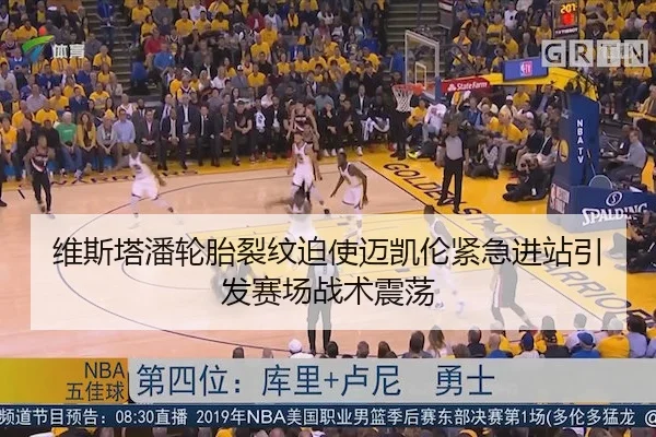 维斯塔潘轮胎裂纹迫使迈凯伦紧急进站引发赛场战术震荡